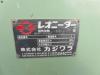 カジワラ KQ-2 レオニーダー