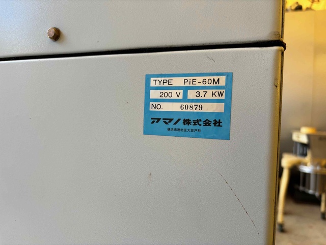 アマノ PiE-60M 集塵機