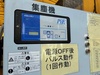 アマノ PiE-60M 集塵機