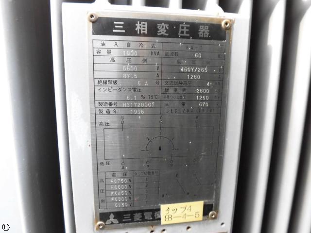 三菱電機 RA-T 1000kvaトランス 中古販売詳細【#260080】 | 中古機械