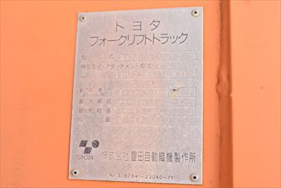豊田自動織機 3FG50 5.0Tフォークリフト