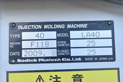 ソディック LA40 40T射出成形機