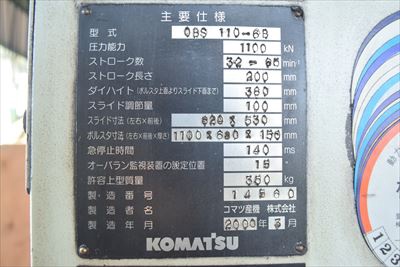 コマツ産機 OBS-110-6B 110Tプレス