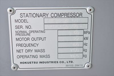北越工業 SMS22SD-68 22kwコンプレッサー