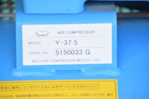 明治機械製作所 Y-375(BT-37A) 3.7kwコンプレッサー