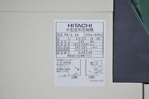 日立産機システム PS-2.2A 2.2kwコンプレッサー