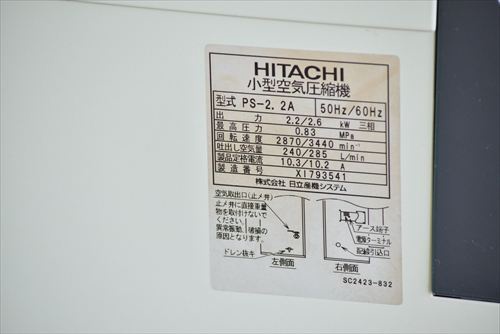 日立産機システム PS-2.2A 2.2kwコンプレッサー