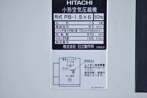 日立産機システム PB-1.5X6 1.5kwコンプレッサー