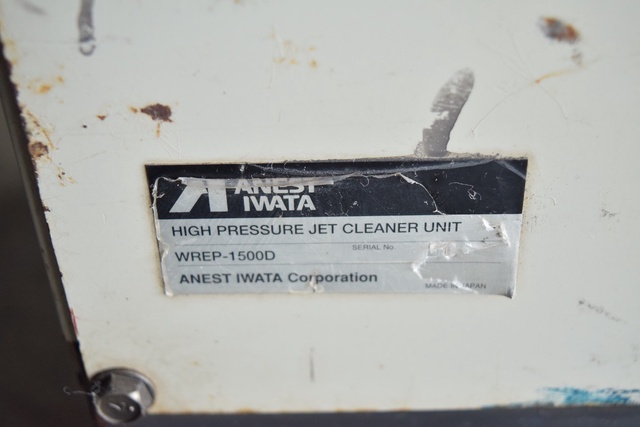 アネスト岩田 WREP-1500D 高圧洗浄機