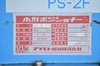 マツモト機械 PS-2F-10 ポジショナー