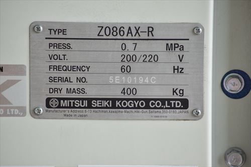 三井精機工業 Z086AX-R 7.5kwコンプレッサー