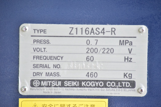 三井精機工業 Z116AS4-R 11kwコンプレッサー