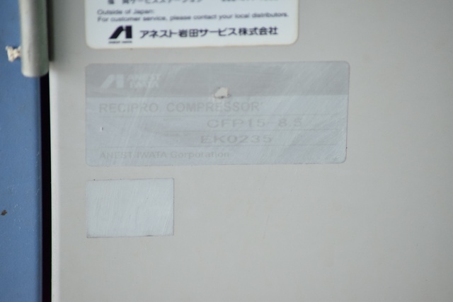 アネスト岩田 CFP15-8.5 1.5kwコンプレッサー