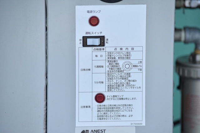 アネスト岩田 CLP37E-8.5D 3.7kwコンプレッサー