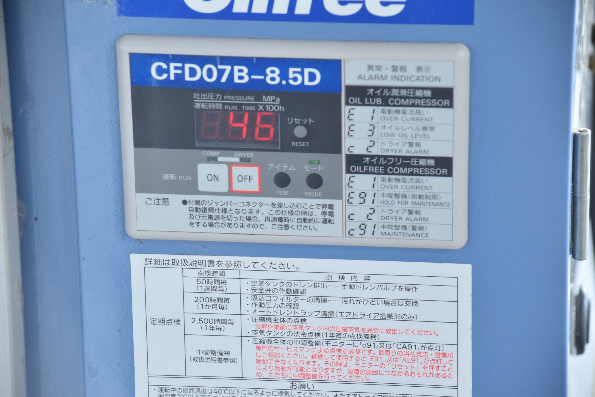 ブースター・導入液 AI IoTスタートアップ FutuRocketと三菱電機 赤外線センサー