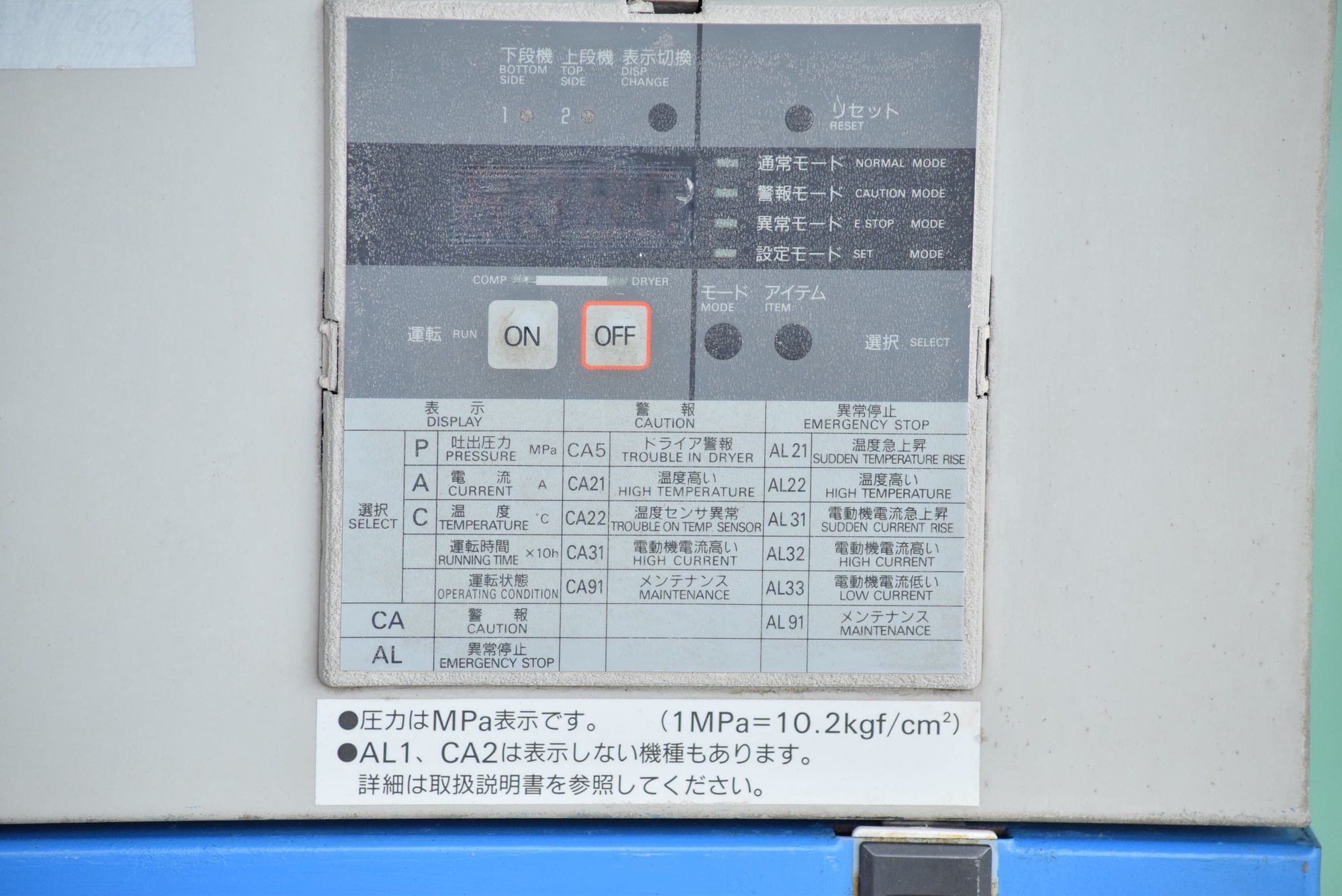 7.5kwコンプレッサー アネスト岩田 SLP-75BD 中古販売詳細【#403755