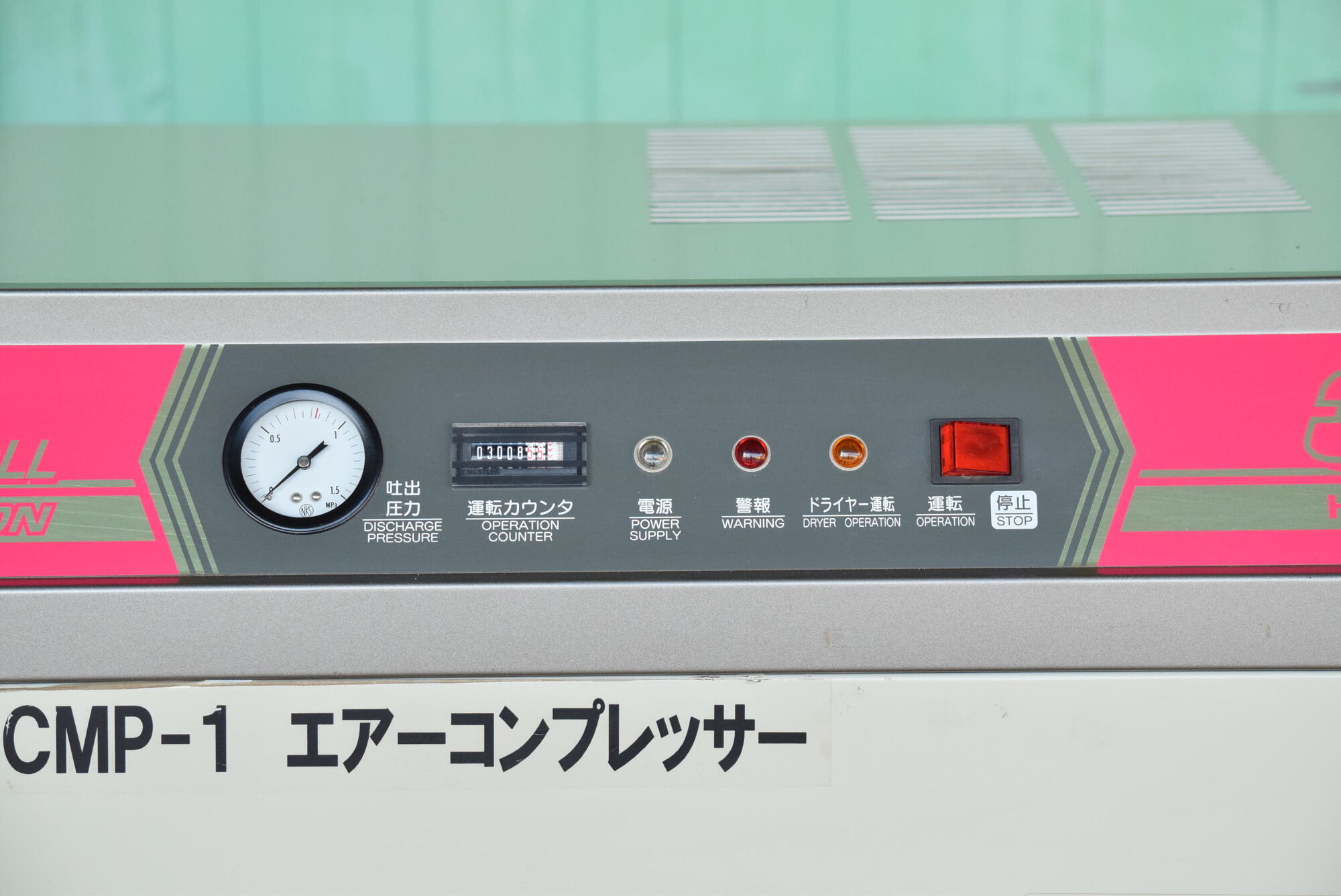 3.7kwコンプレッサー 日立産機システム PSD-3.7A 中古販売詳細