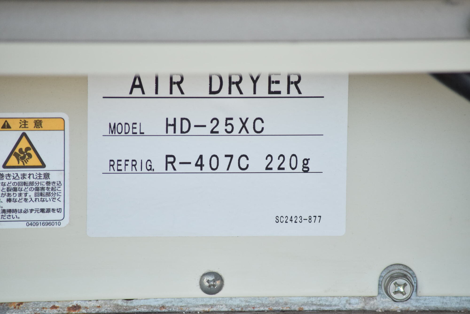 3.7kwコンプレッサー 日立産機システム PSD-3.7A 中古販売詳細