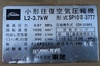 東芝 SP105-37T7 3.7kwコンプレッサー