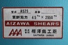 相澤鐵工所 A-525 2.5mメカシャーリング