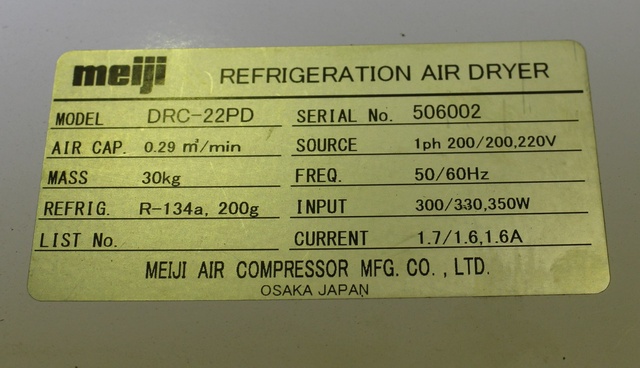 明治機械製作所 DRC-22PD 2.2kwコンプレッサー