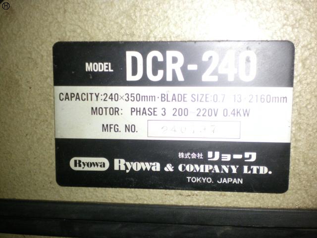 リョーワ DCR-240 ダイヤモンドカットマシン