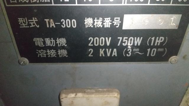 アンドソー TA-300 コンターマシン