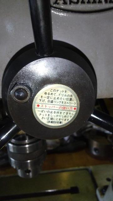芦品鉄工所 ABD-300 卓上ボール盤