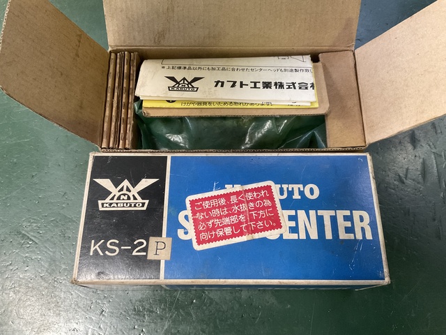 カブト工業 KS-2P 回転センター