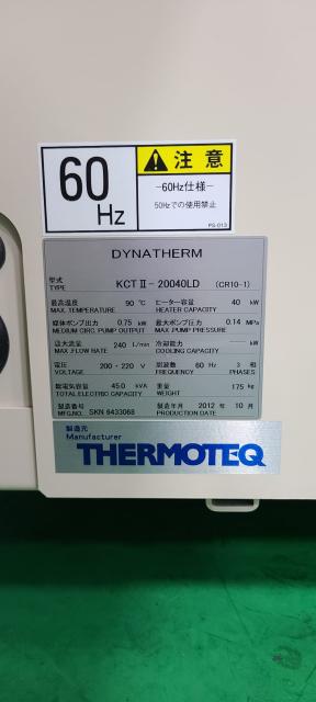 レイケン KCTⅡ-20040LD 金型温調機