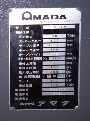 アマダ RG-50 DC-9Ⅱ 2.0m油圧プレスブレーキ