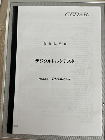 杉﨑計器 DI-9M-8 トルクテスター