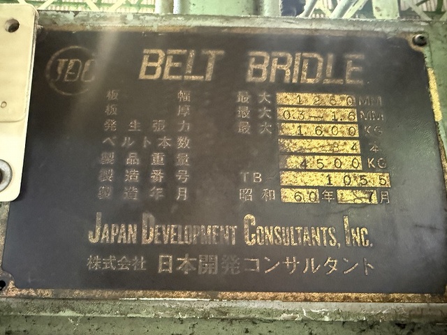 JDC Combination Type(コンビネーションタイプ) ベルトブライドル