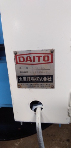 大東精機 ST4565 650mmバンドソー