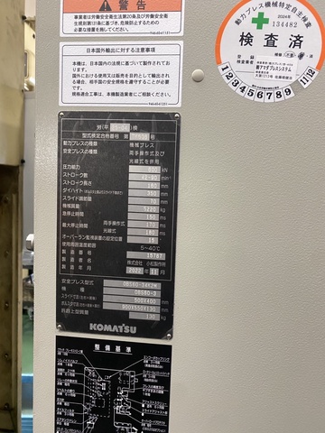 小松製作所 OBS60-3 60Tプレス