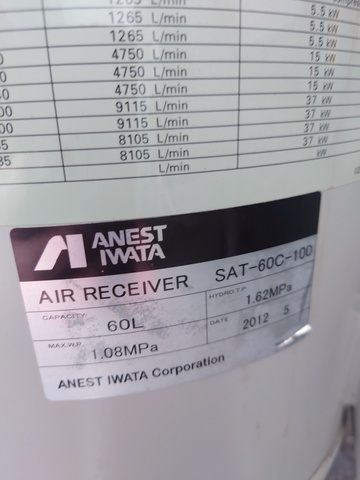 アネスト岩田 SAT-60C-100 エアータンク