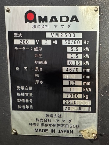 アマダ VM2500 立型バンドソー