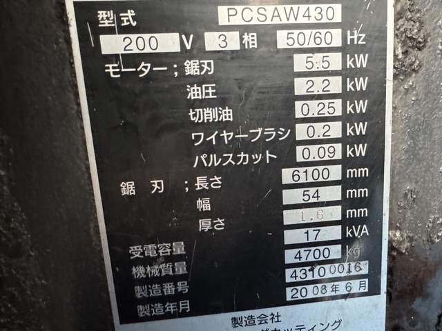 アマダ PCSAW430 430mmバンドソー