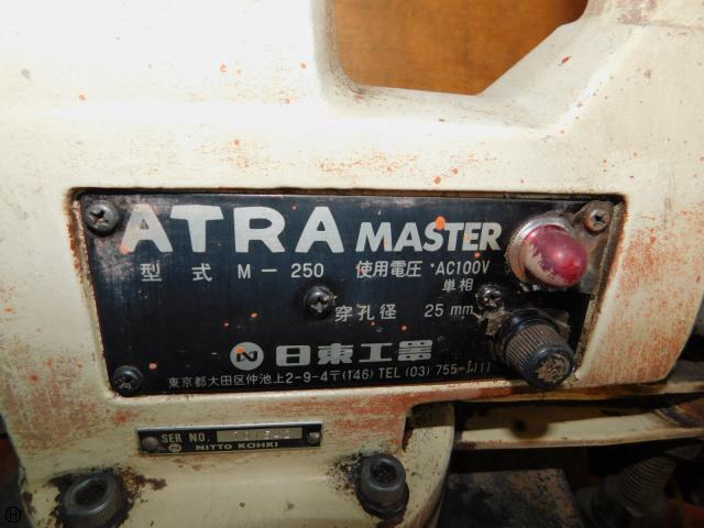 日東工器 M-250 アトラマスター