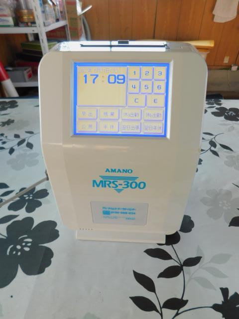 アマノ MRS-300 タイムレコーダー