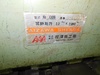 相澤鐵工所 N3-1306 2.0mメカシャーリング