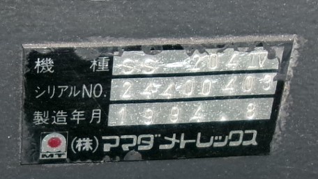 アマダ SP30Ⅱ＋SS204Ⅳ 30Tセットプレス