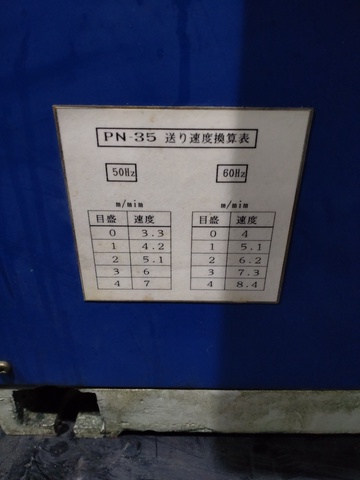 鈴三鉄工所 PN-35 自動かんな盤 中古販売詳細【#365203】 | 中古 鈴三鉄工所 PN-35 自動かんな盤 中古販売詳細【#365203】 | 中古