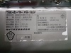 ダイニチ工業 FM-182F 石油ストーブ ブルーヒーター