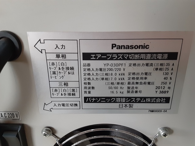 パナソニック YP-030PF1 エアープラズマ切断機