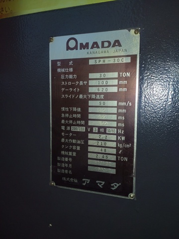 アマダ SPH-30C 万能油圧プレスブレーキ