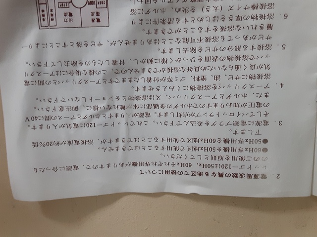 スター電器製造 SSY-122R アーク溶接機