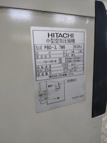 日立工機 PBD-3.7M6 3.7kwコンプレッサー
