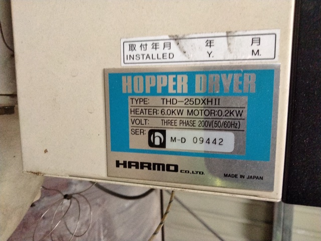 ハーモ THD-25DXHⅡ ホッパードライヤー