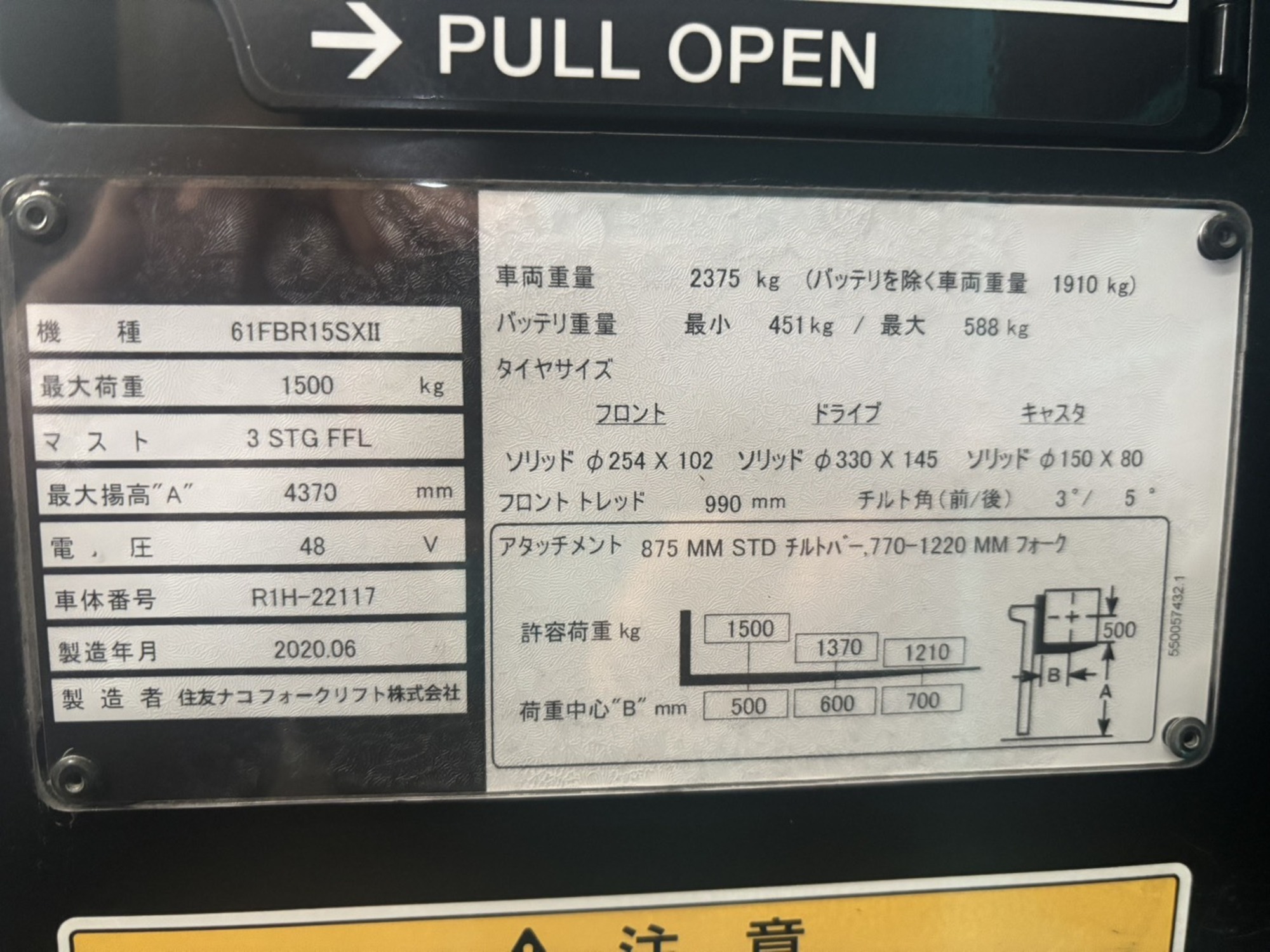 1.5Tフォークリフト 住友フォークリフト FBR15SX15Ⅱ9 中古販売詳細